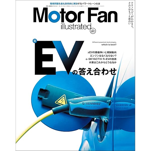 Motor Fan illustrated vol161からvol200 Amazon.co.jp: Motor Fan illustrated Vol.200 eBook : 三栄